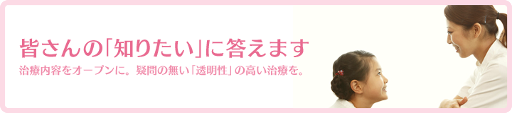 「知りたい」に答えます
