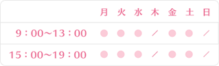 きみ歯科・営業時間