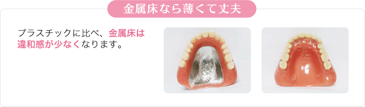 違いその1「違和感（薄さ）」