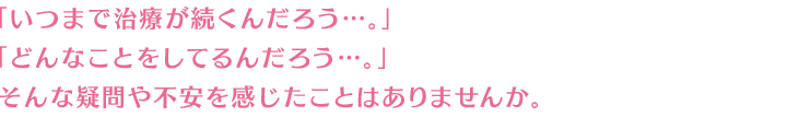皆さんの「知りたい」に答えます